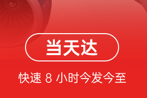 大兴安岭机场快递航空货运公司【机场
